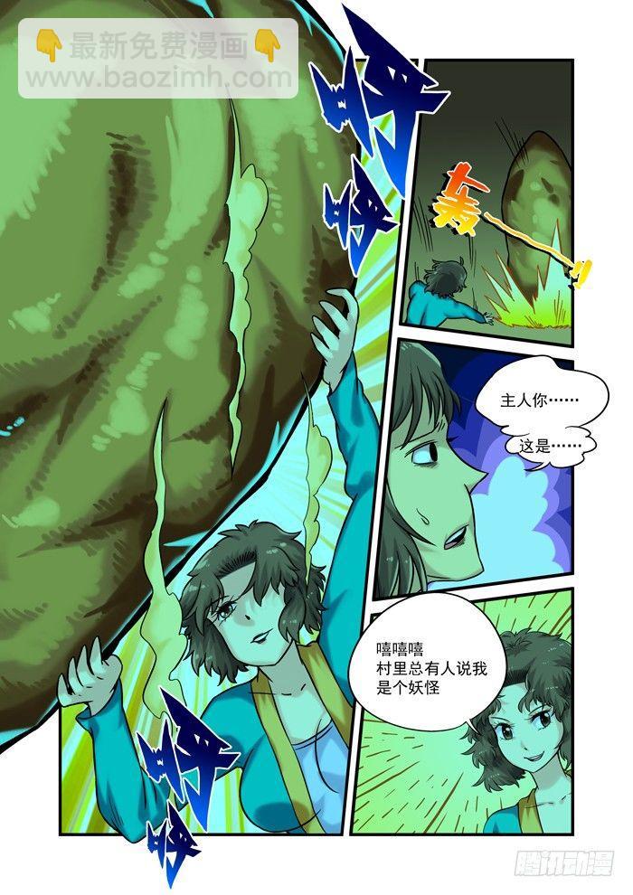 金字卷 第十六回 其二1
