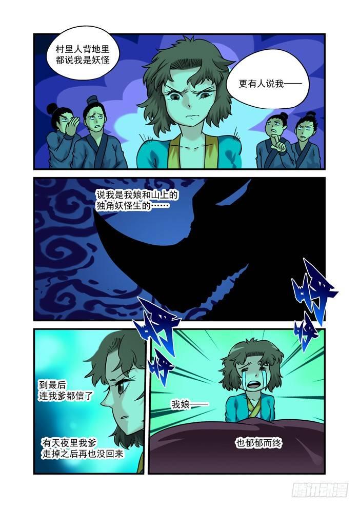 金字卷 第十六回 其二10