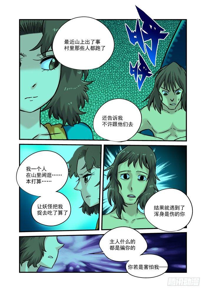 金字卷 第十六回 其二11