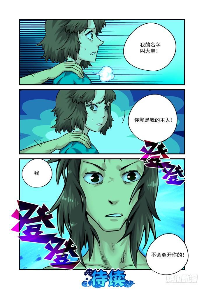 金字卷 第十六回 其二12