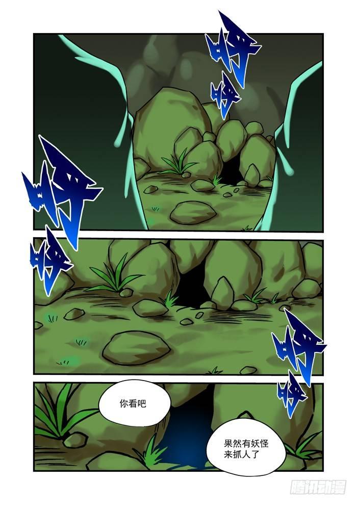 金字卷 第十六回 其二5