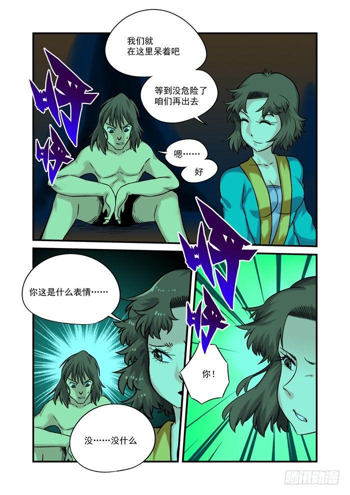 金字卷 第十六回 其二6
