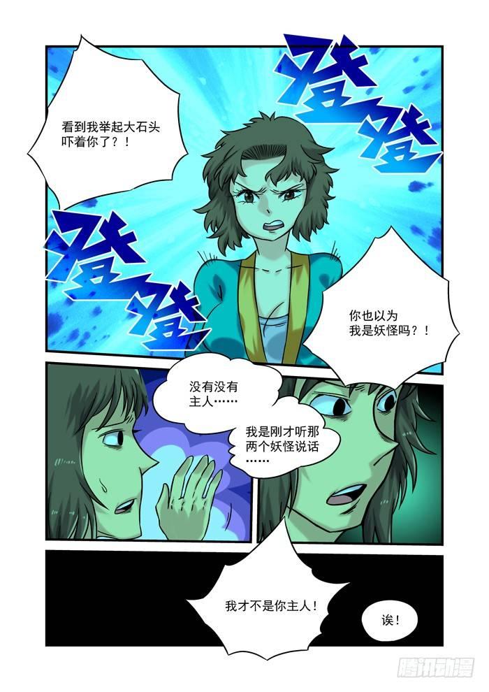 金字卷 第十六回 其二7