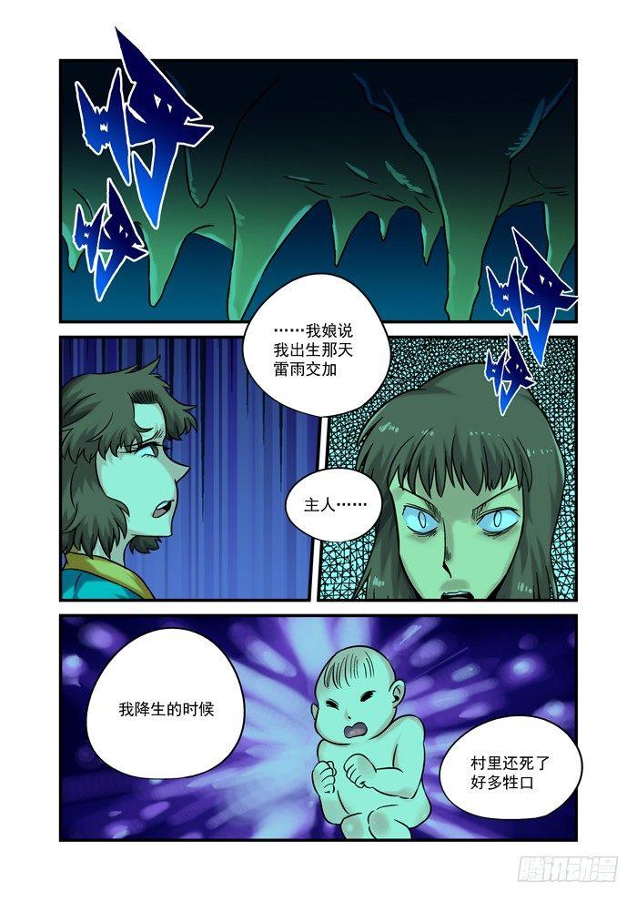 金字卷 第十六回 其二8