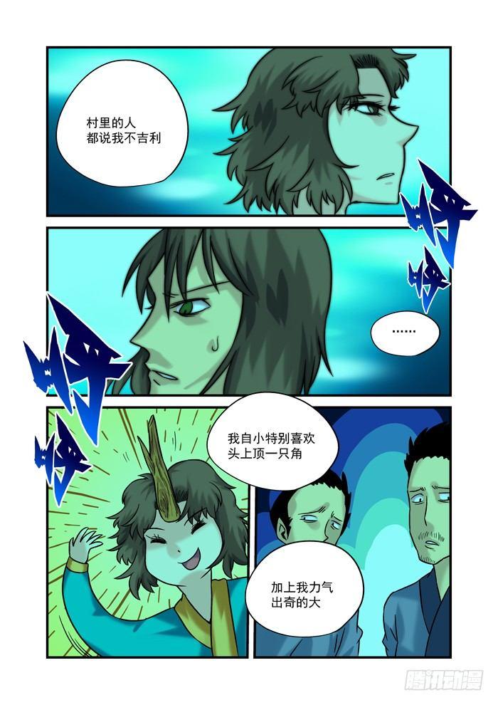 金字卷 第十六回 其二9