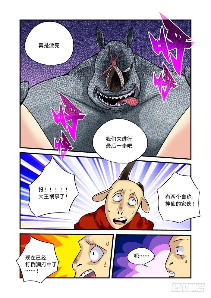 金字卷 第十七回 何故1
