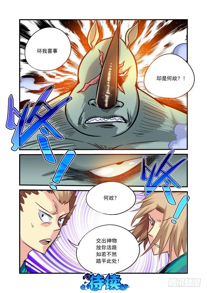 金字卷 第十七回 何故10