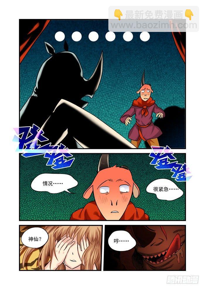 金字卷 第十七回 何故2