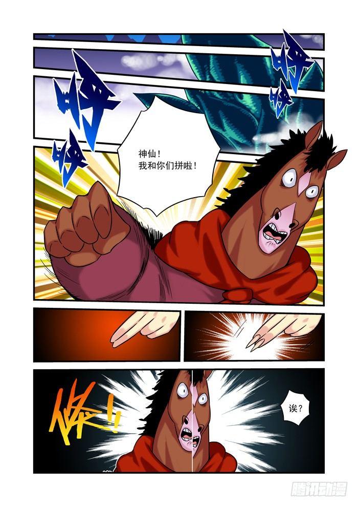 金字卷 第十七回 何故5