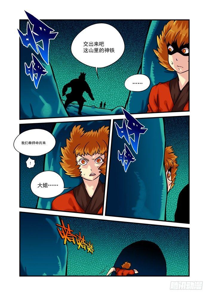 金字卷 第十八回 误会1