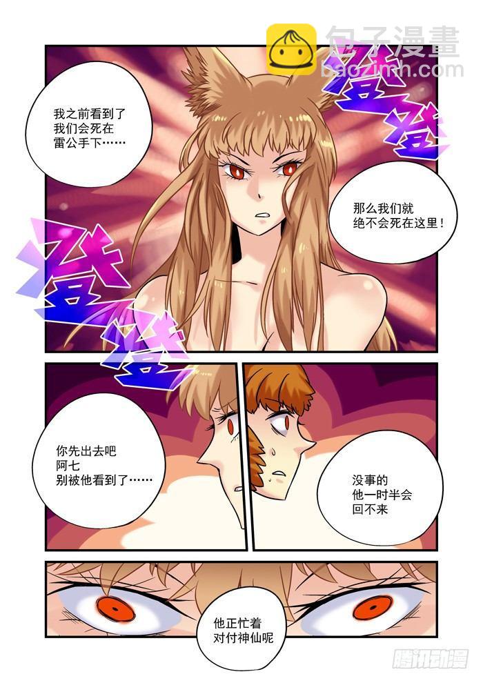金字卷 第十八回 误会5