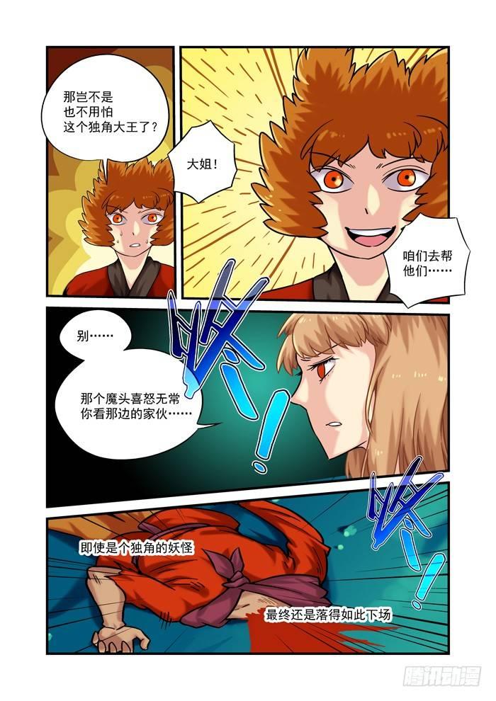 金字卷 第十八回 误会7
