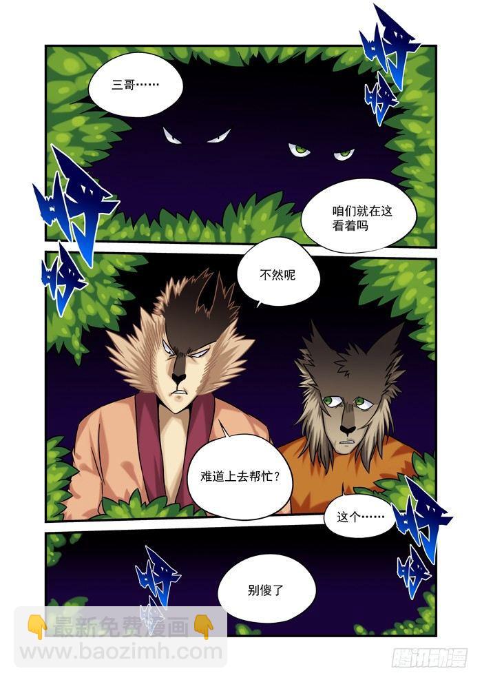 金字卷 第二十回 二人1
