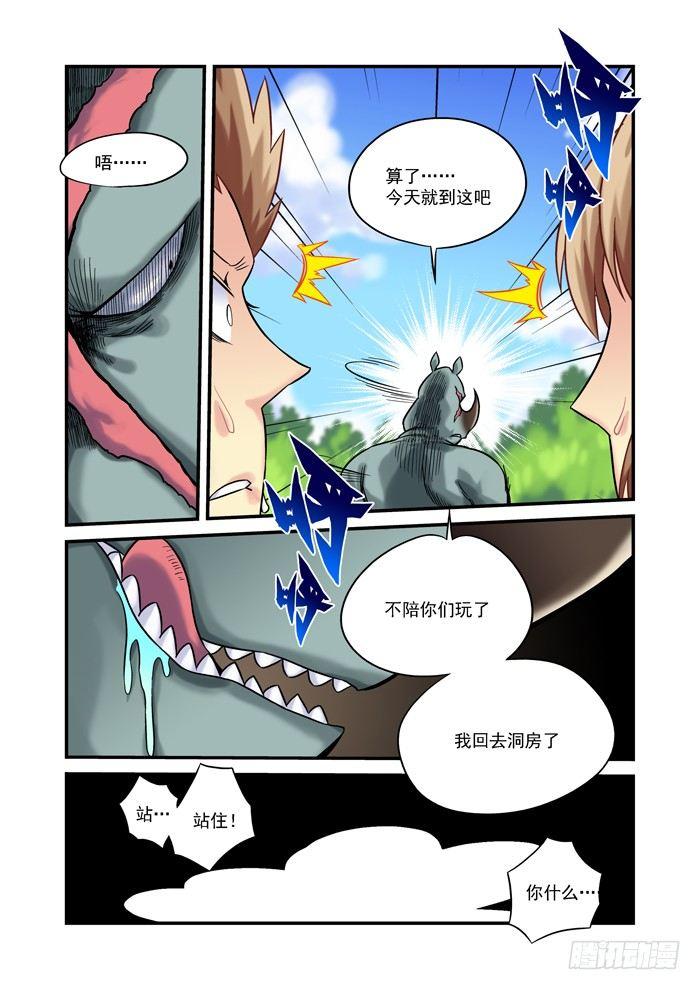 金字卷 第二十回 二人8