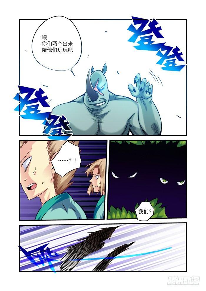 金字卷 第二十回 二人9