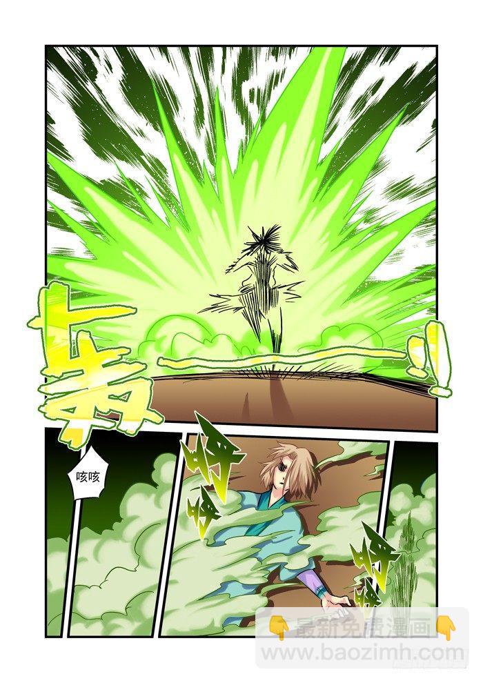 金字卷 第二十三回 火剑8