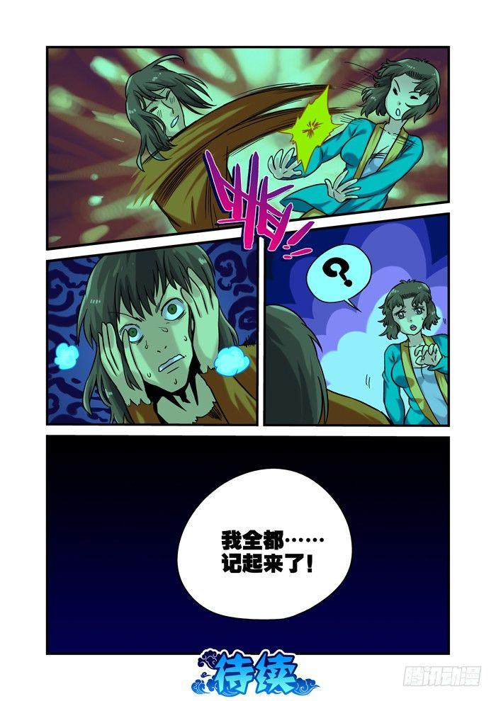 金字卷 第二十五回 其三10