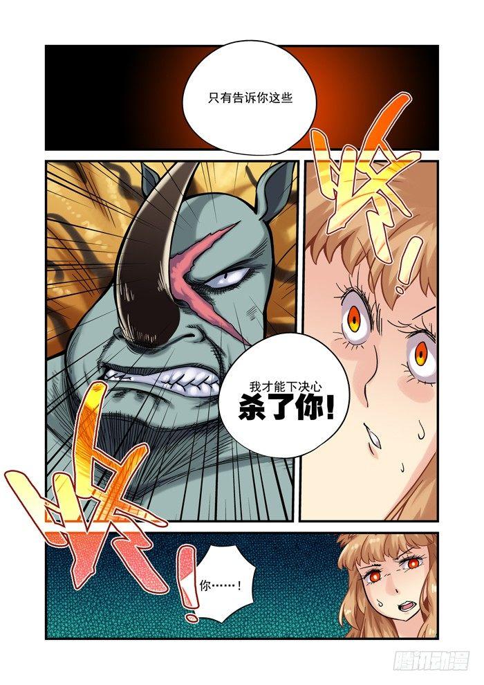 金字卷 第二十七回 细作0
