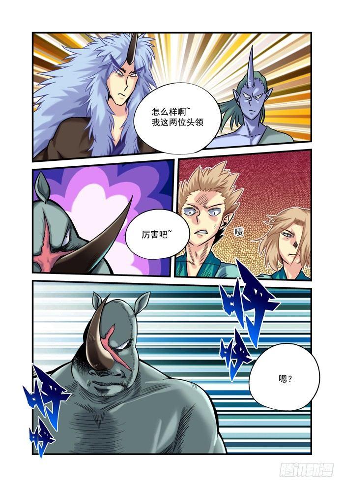 金字卷 第二十七回 细作11