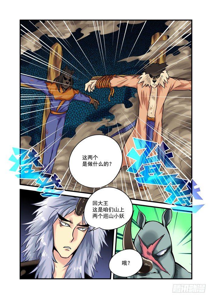 金字卷 第二十七回 细作12