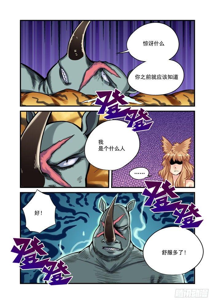 金字卷 第二十七回 细作2