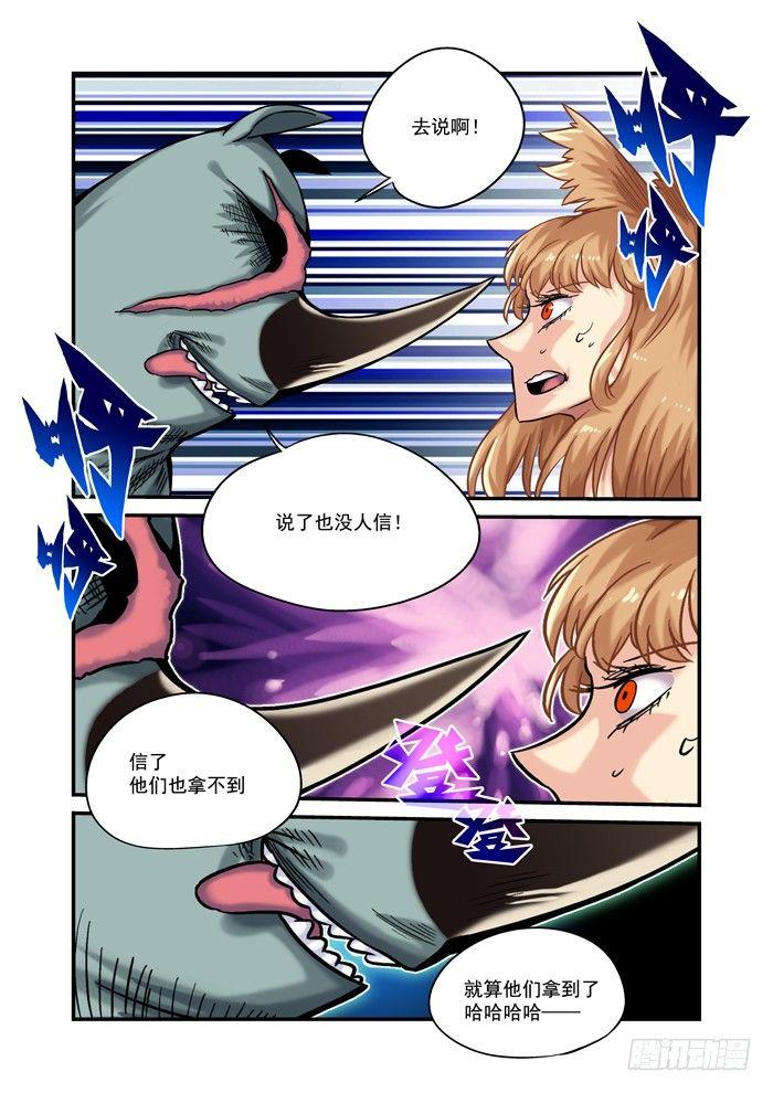 金字卷 第二十七回 细作5