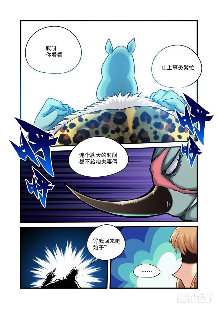 金字卷 第二十七回 细作9