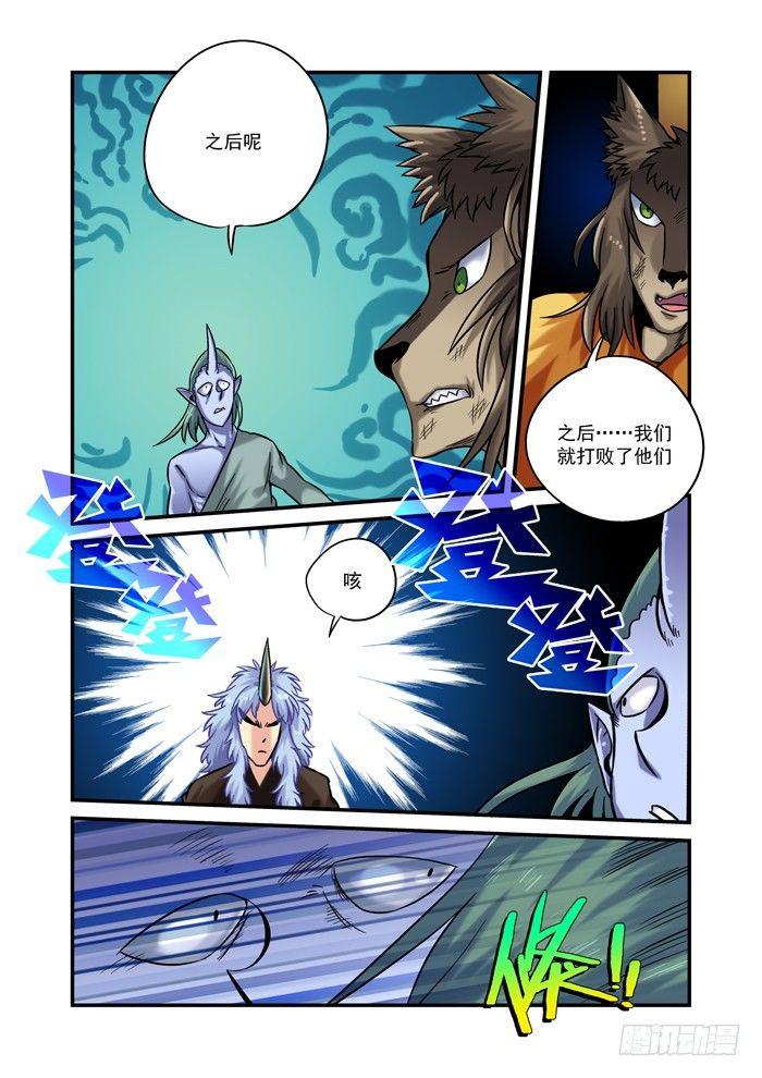 金字卷 第二十九回 审问4