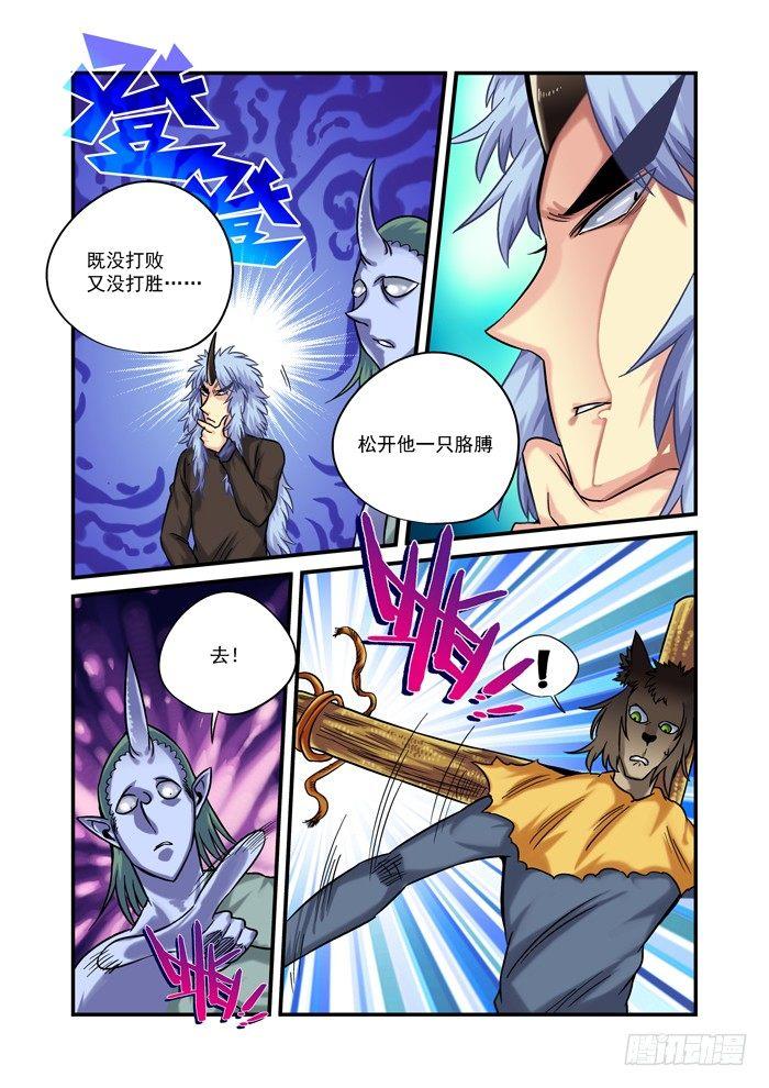 金字卷 第二十九回 审问8