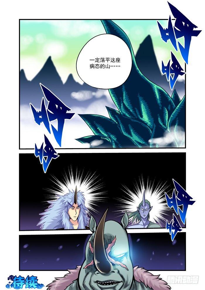 金字卷 第三十回 滑稽10