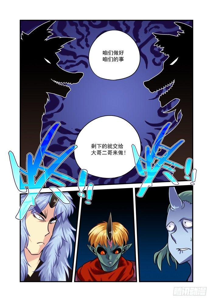 金字卷 第三十回 滑稽3