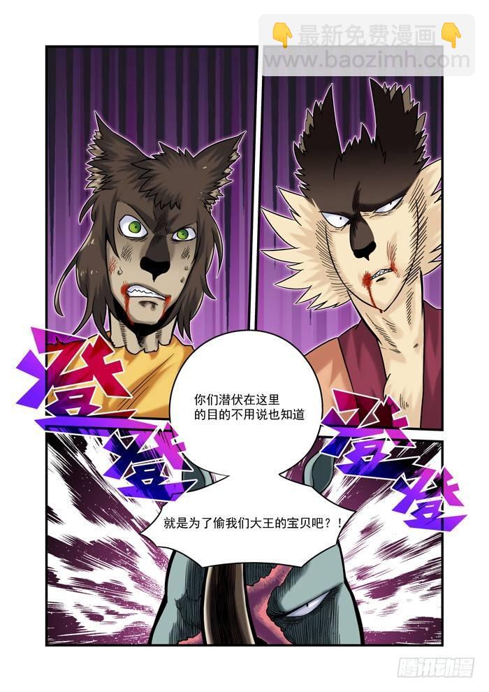 金字卷 第三十回 滑稽6