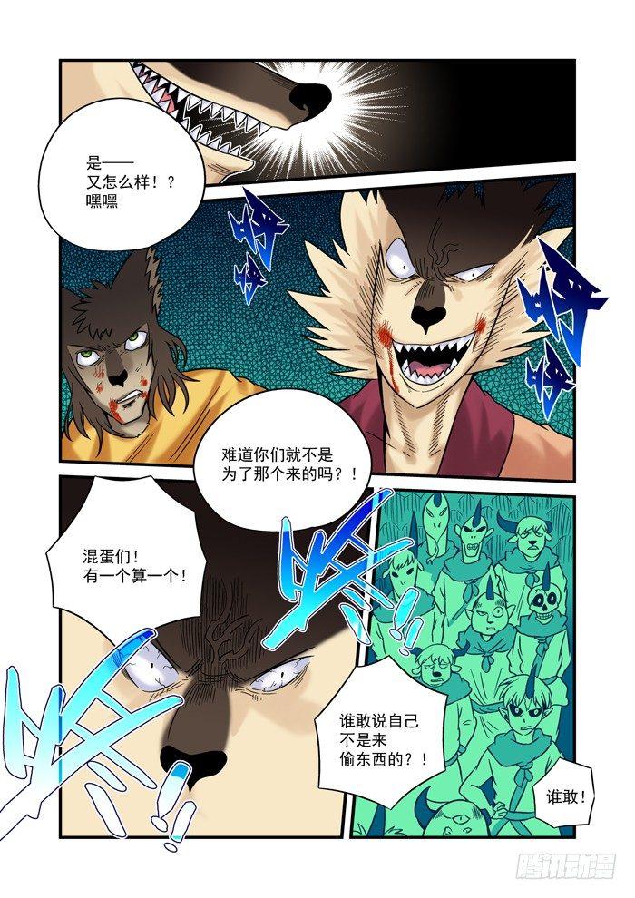 金字卷 第三十回 滑稽7