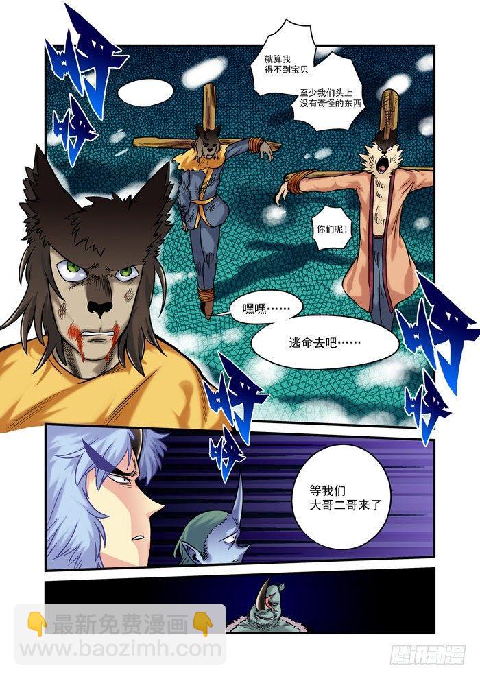 金字卷 第三十回 滑稽9
