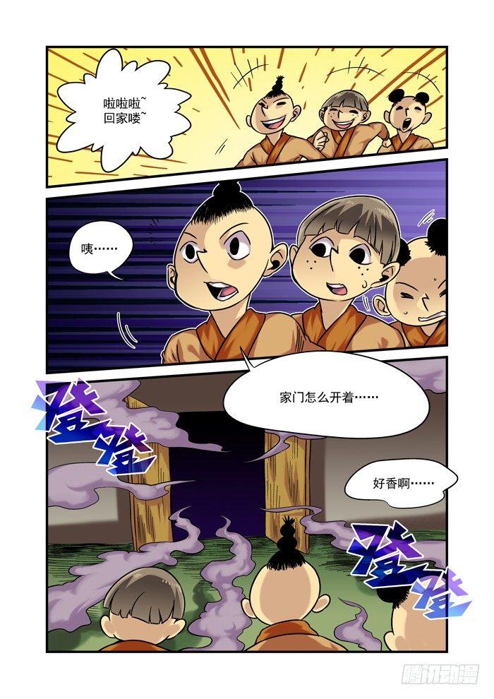 金字卷 第三十三回 后事2