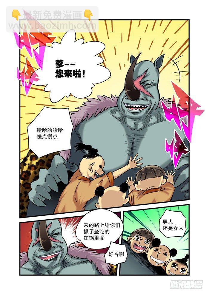 金字卷 第三十三回 后事5