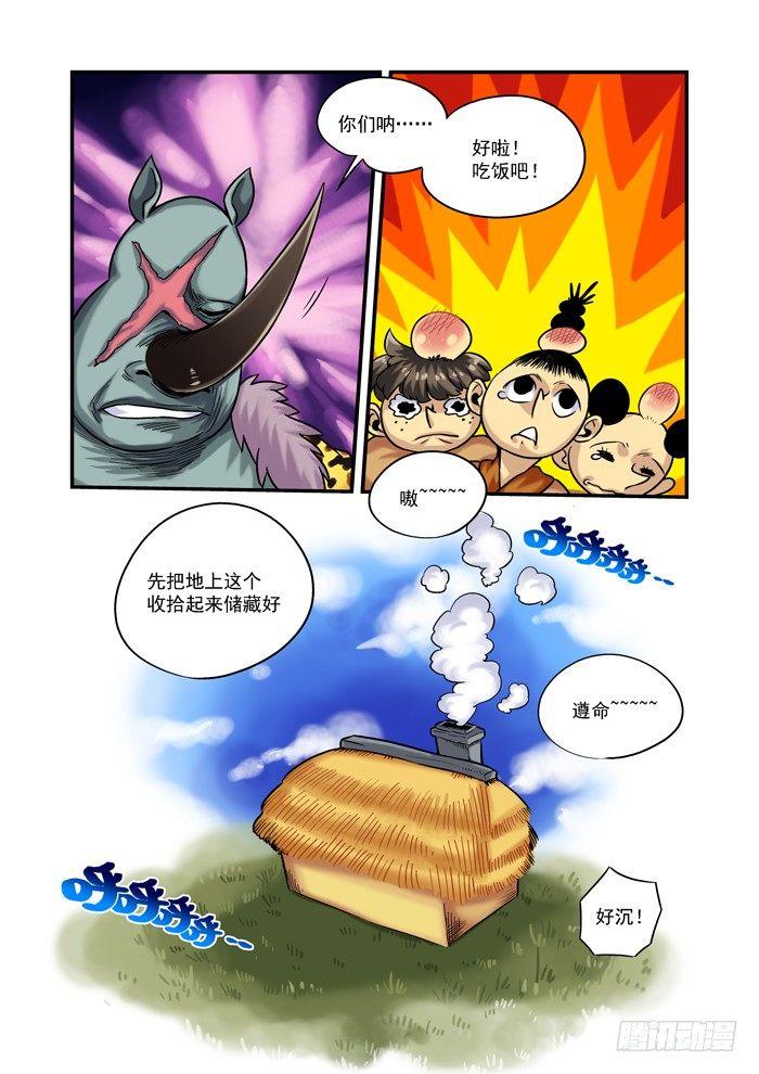 金字卷 第三十三回 后事8