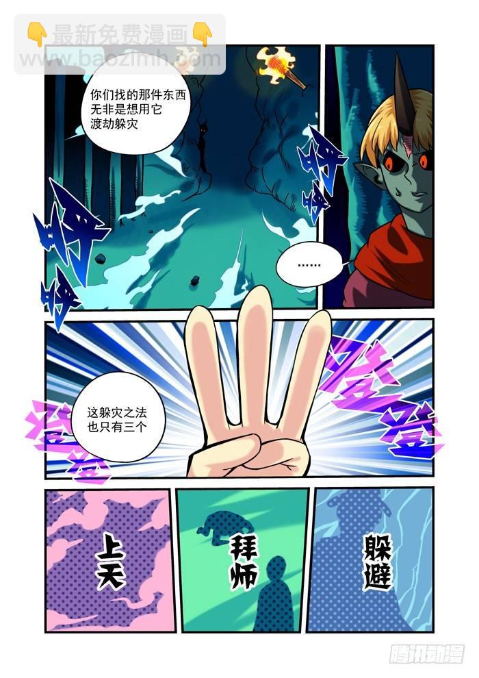 金字卷 第三十五回 正确2