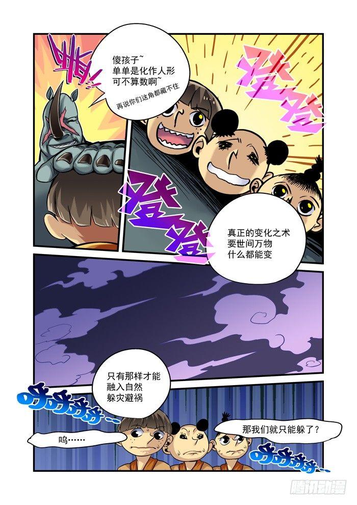 金字卷 第三十五回 正确5