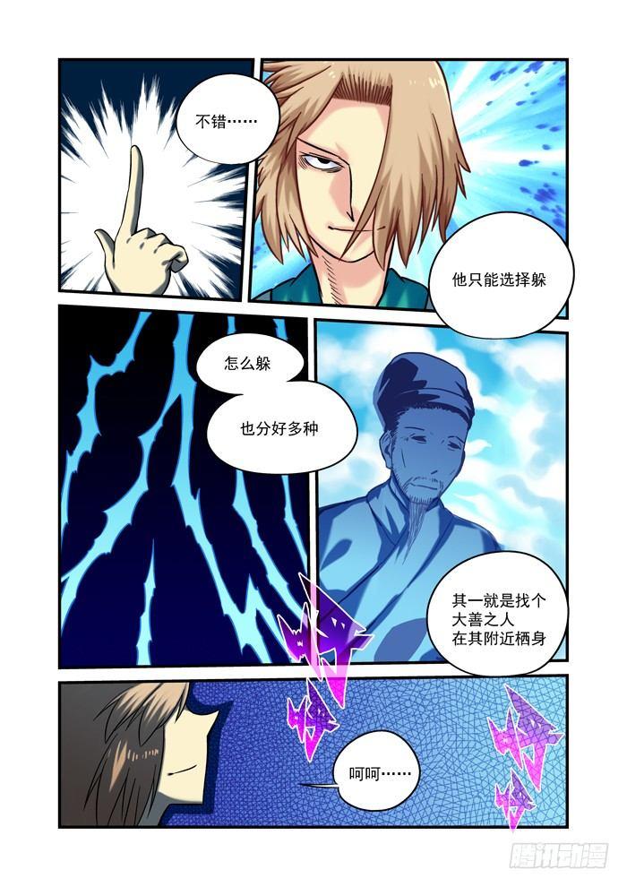金字卷 第三十五回 正确6
