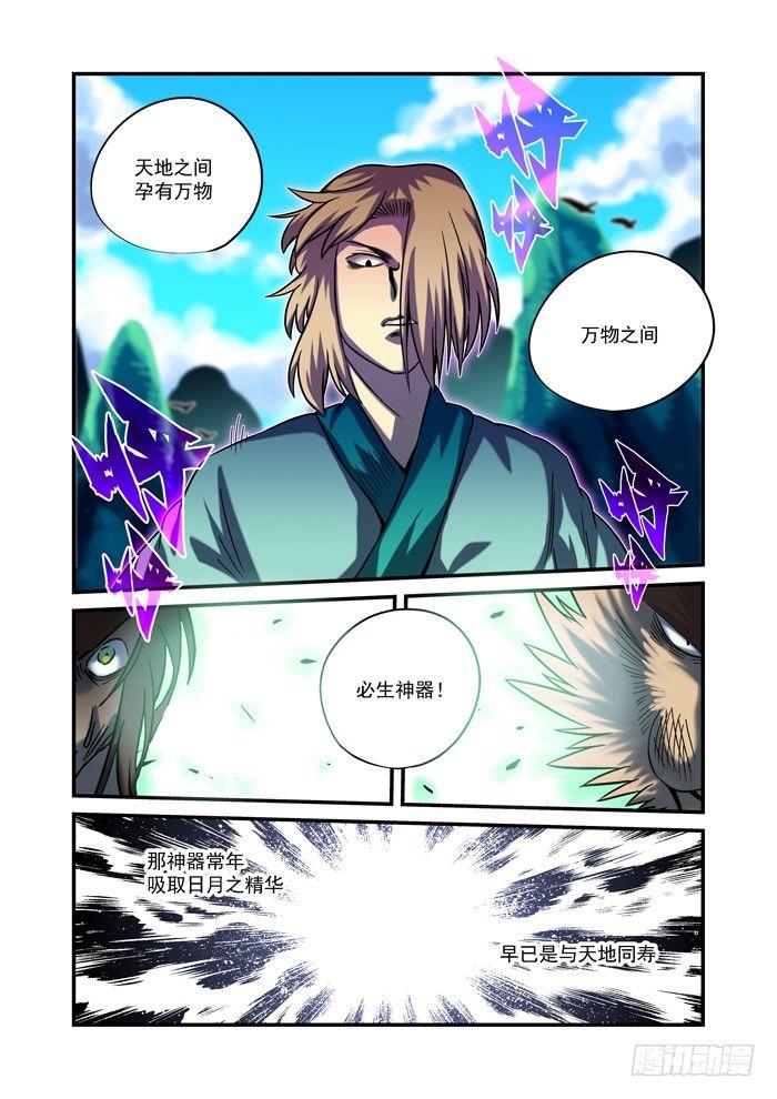 金字卷 第三十五回 正确8