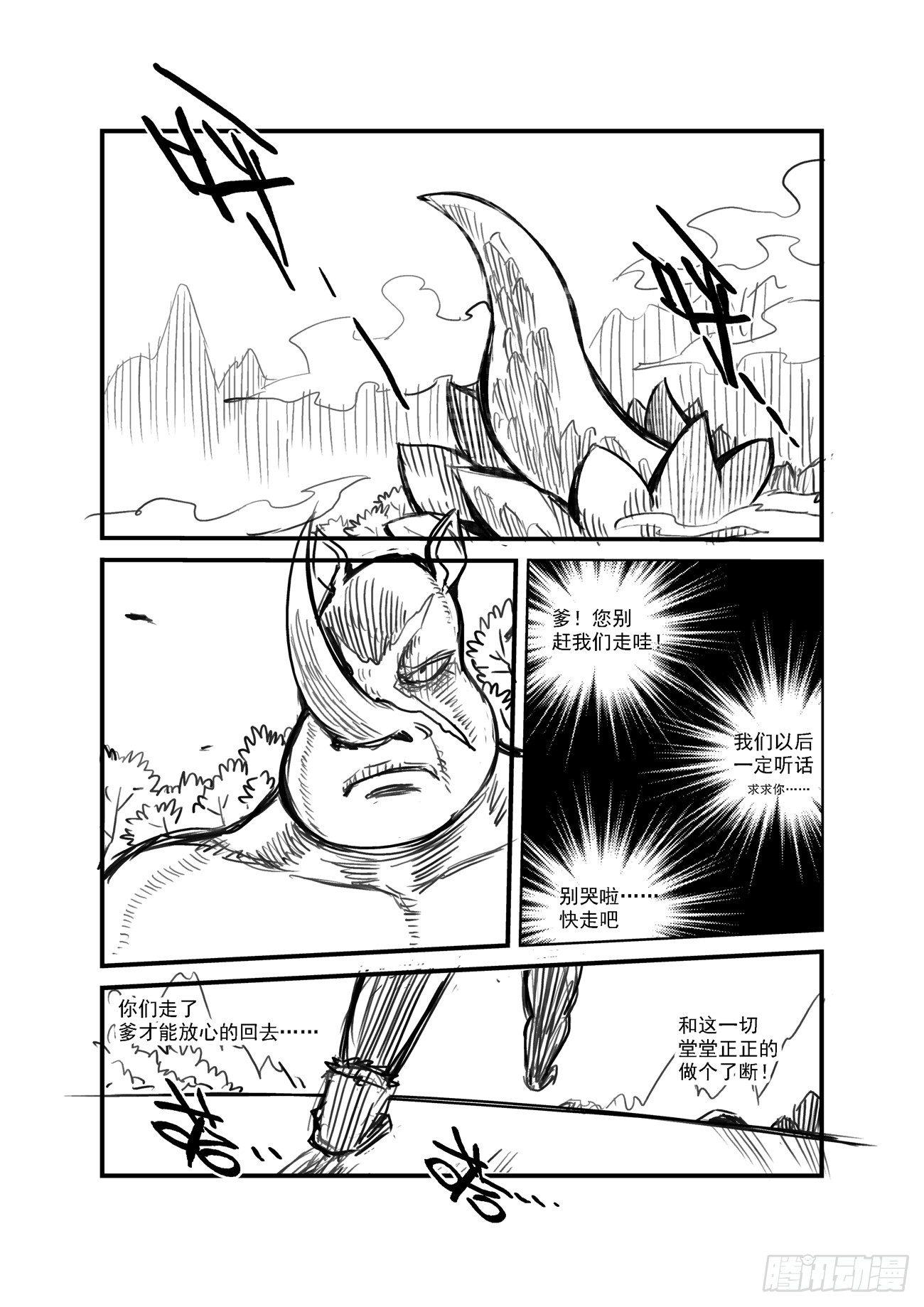 金字卷 第三十七回 见宝1