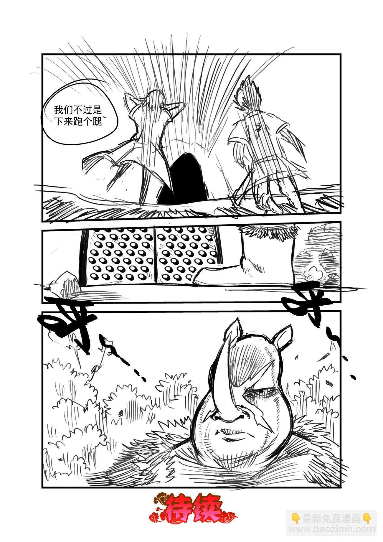 金字卷 第三十七回 见宝10