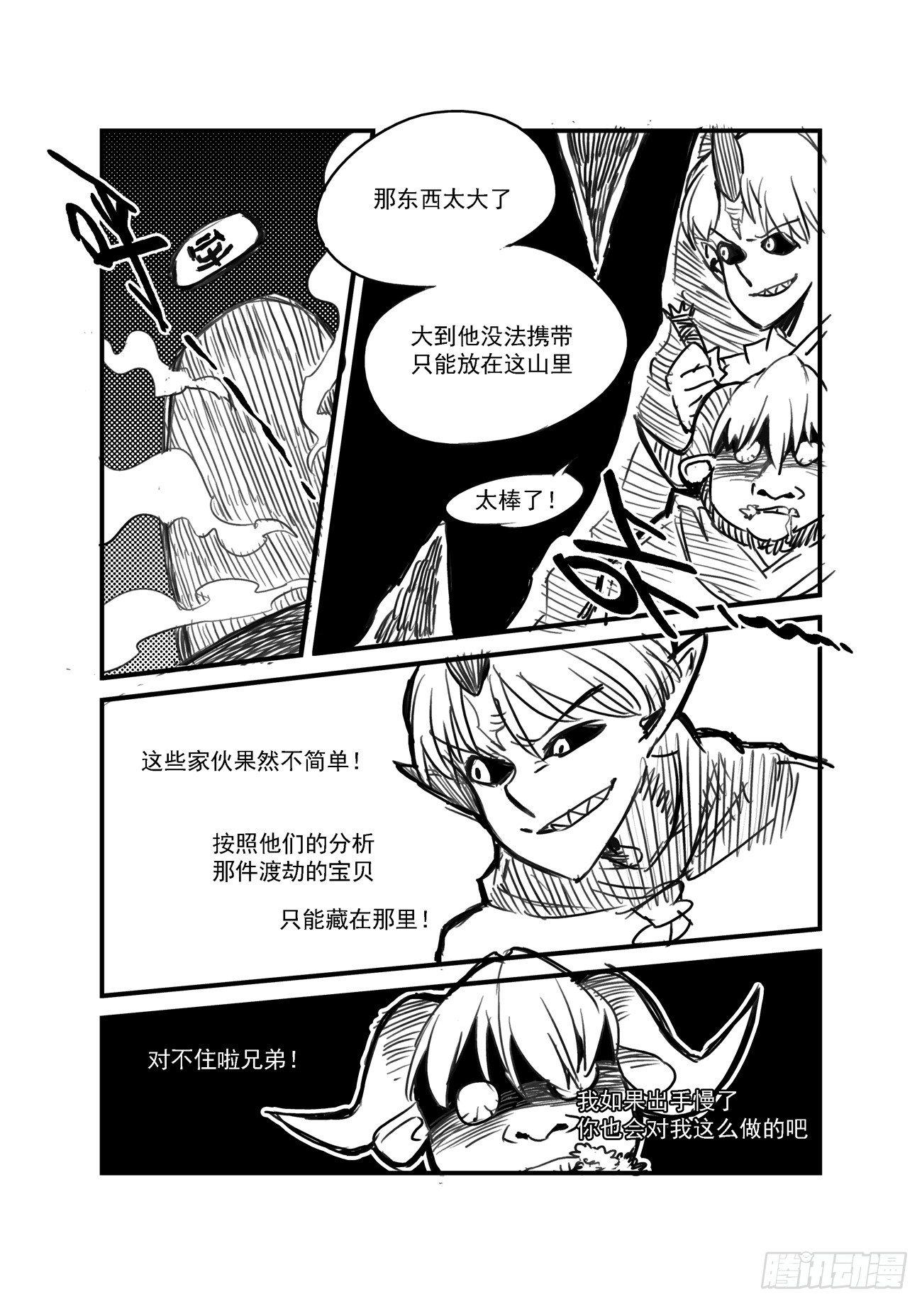 金字卷 第三十七回 见宝2