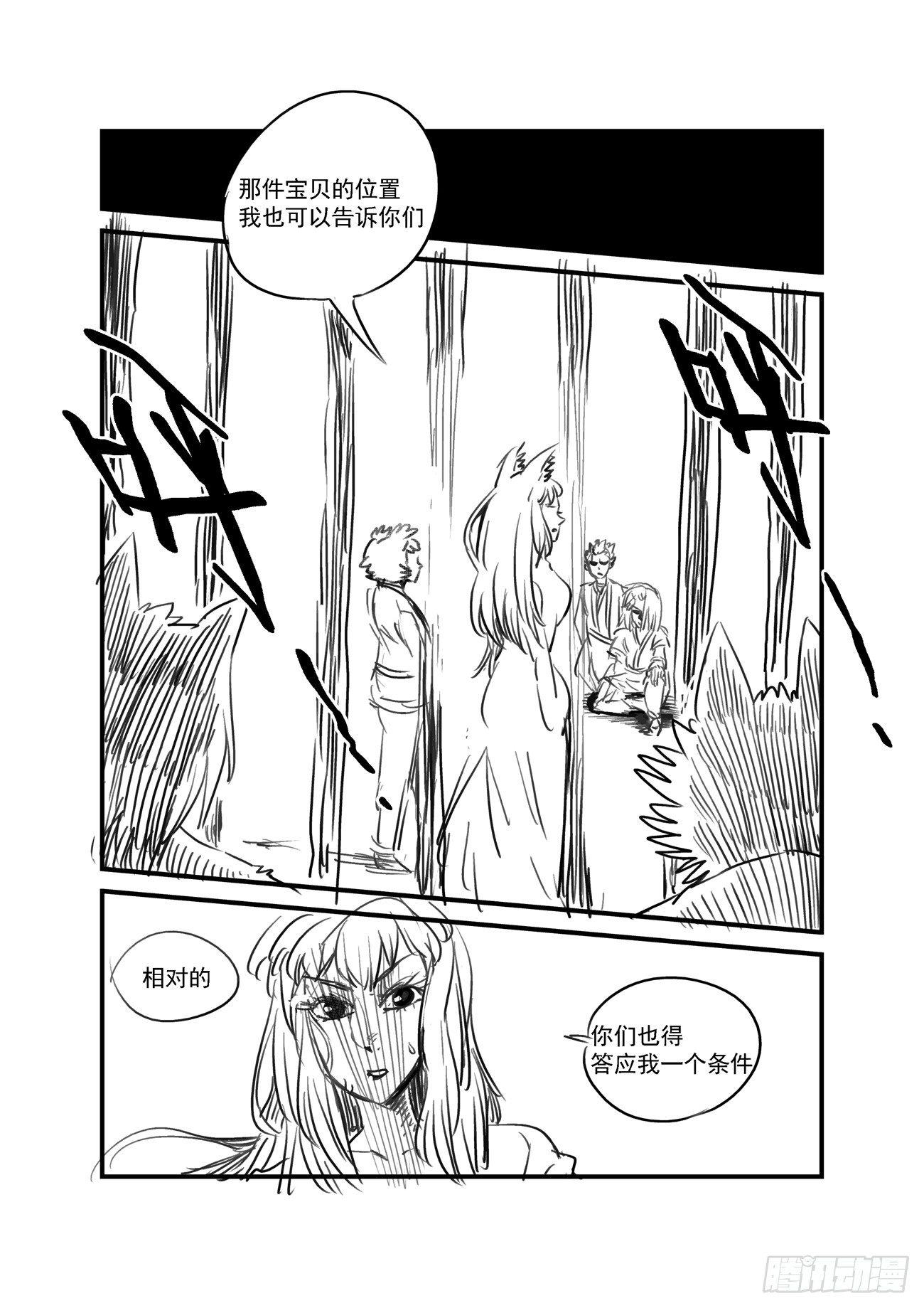 金字卷 第三十七回 见宝5