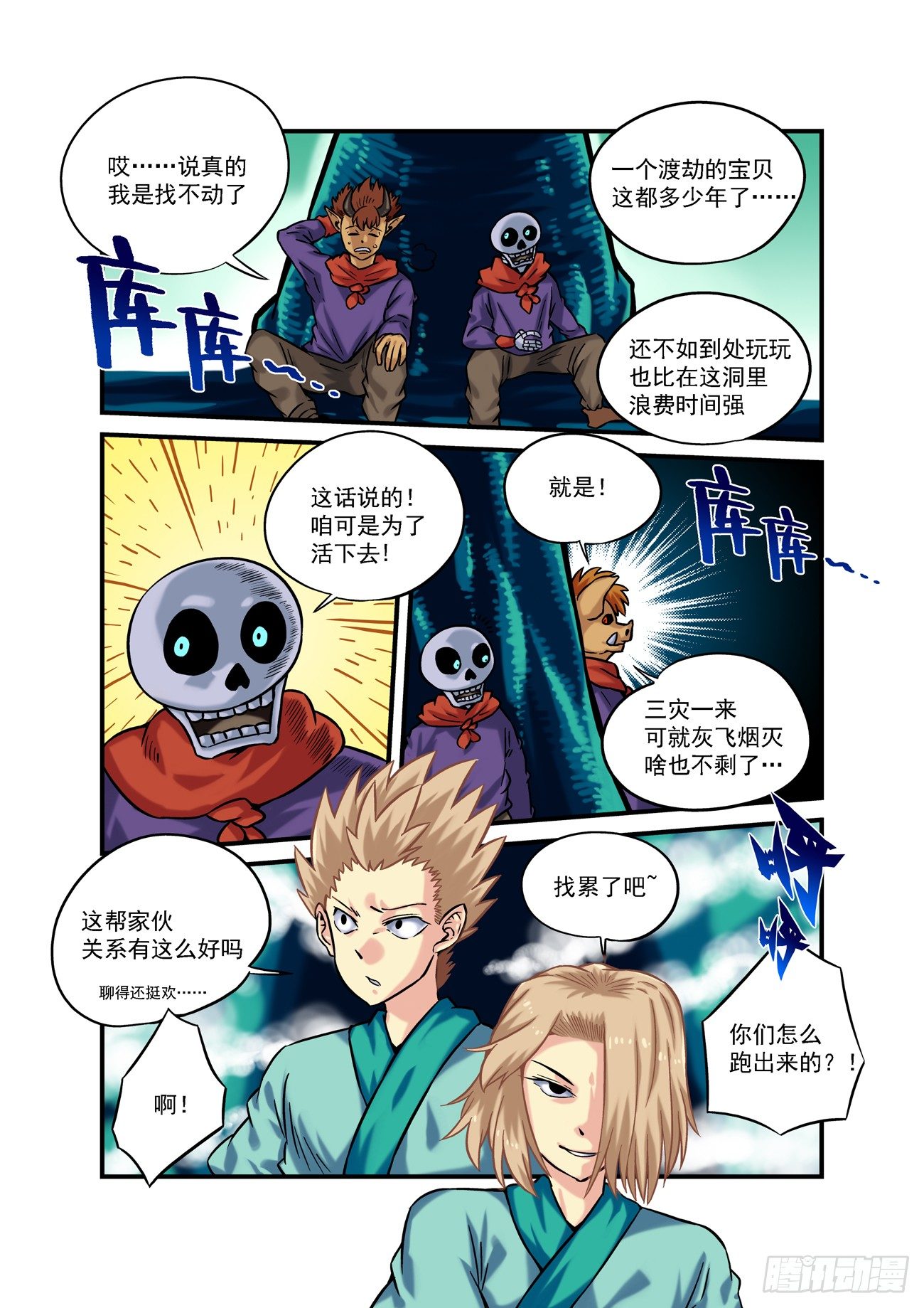 金字卷 第三十八回 求生1
