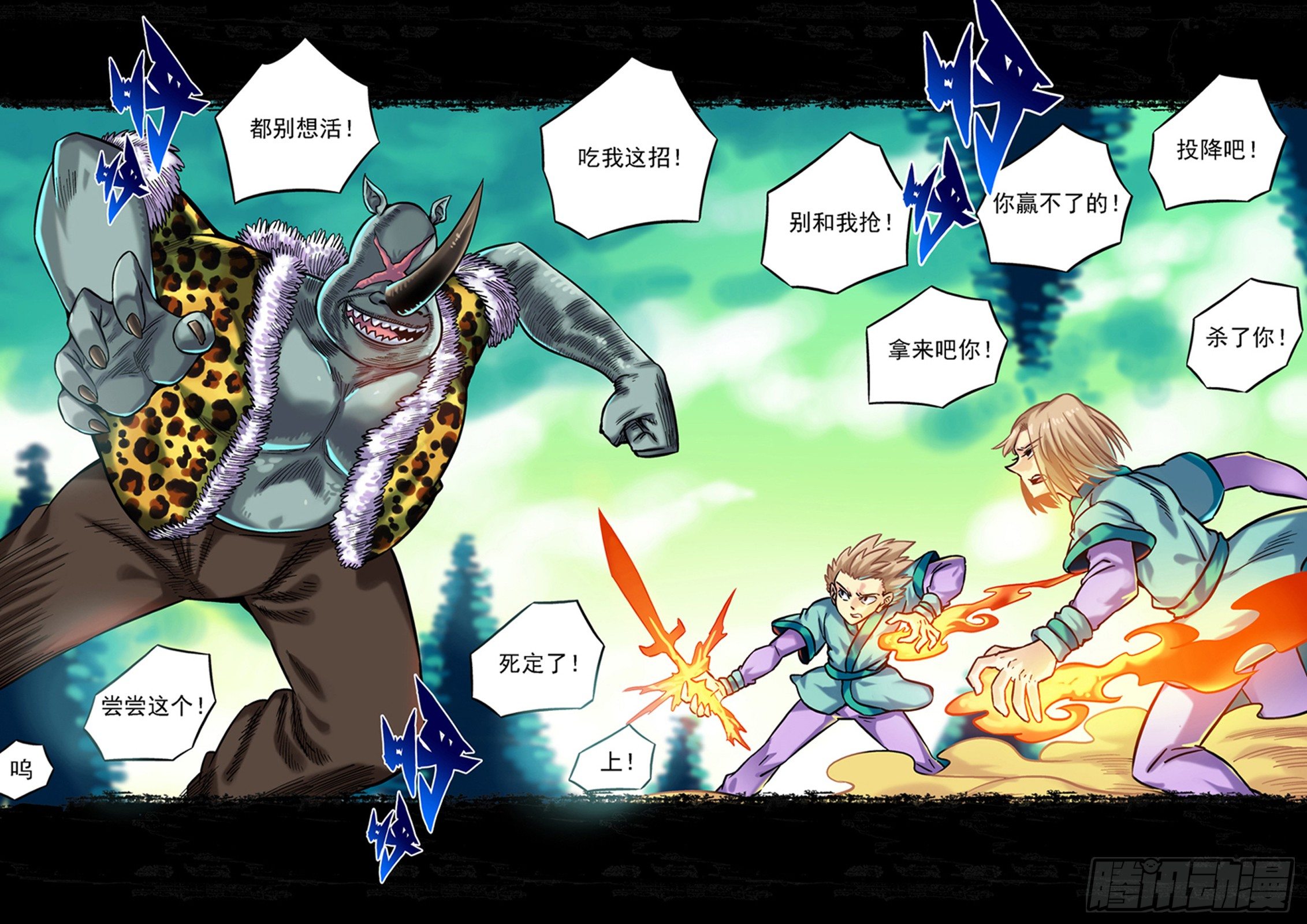 金字卷 第三十八回 求生7
