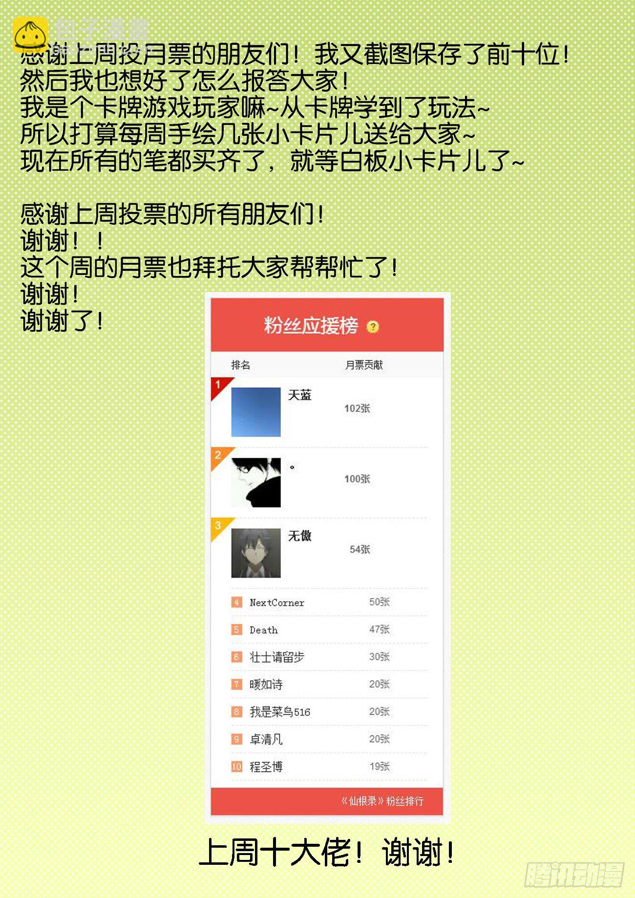 金字卷 第四十一回 又戈10