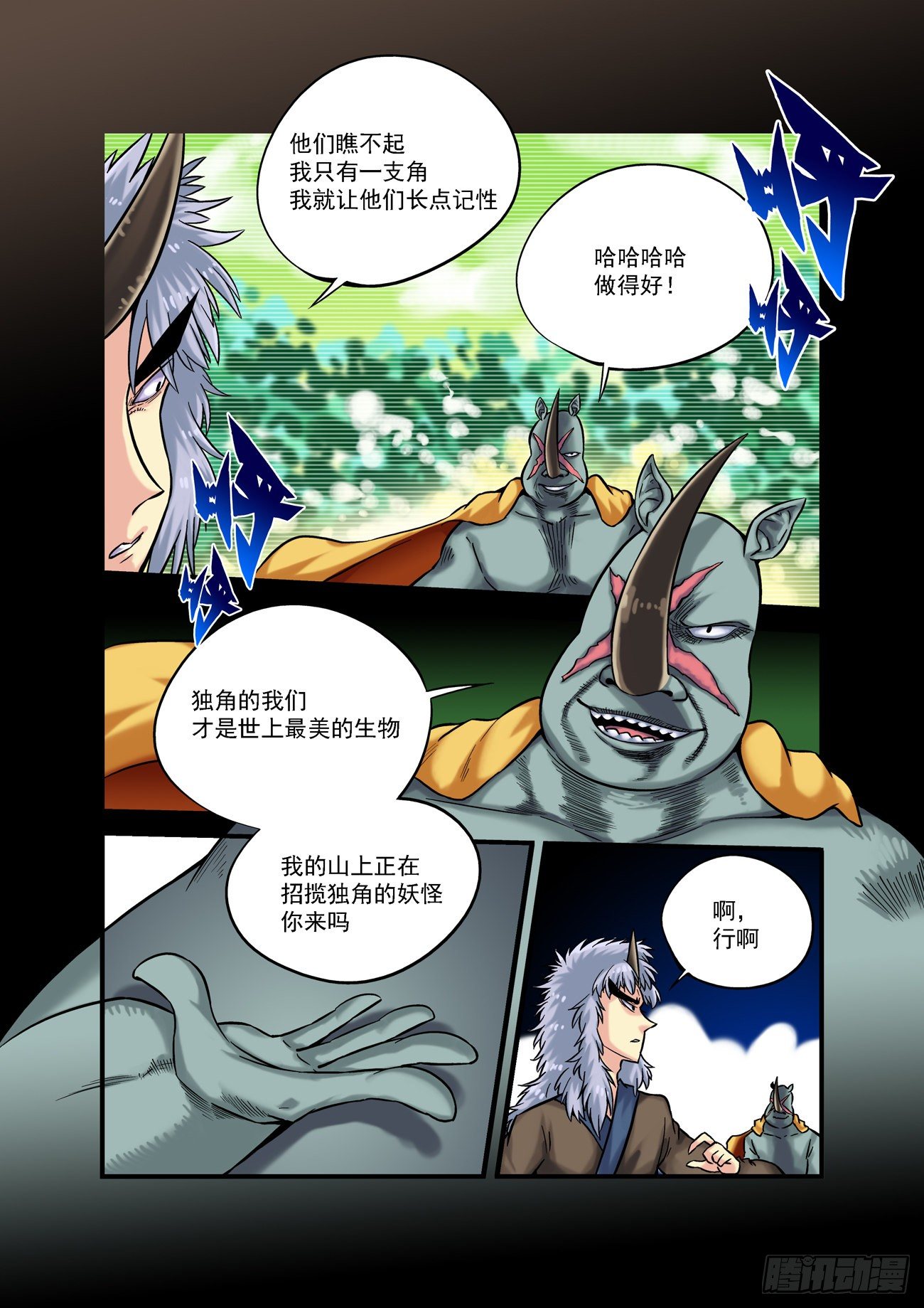 金字卷 第四十一回 又戈2