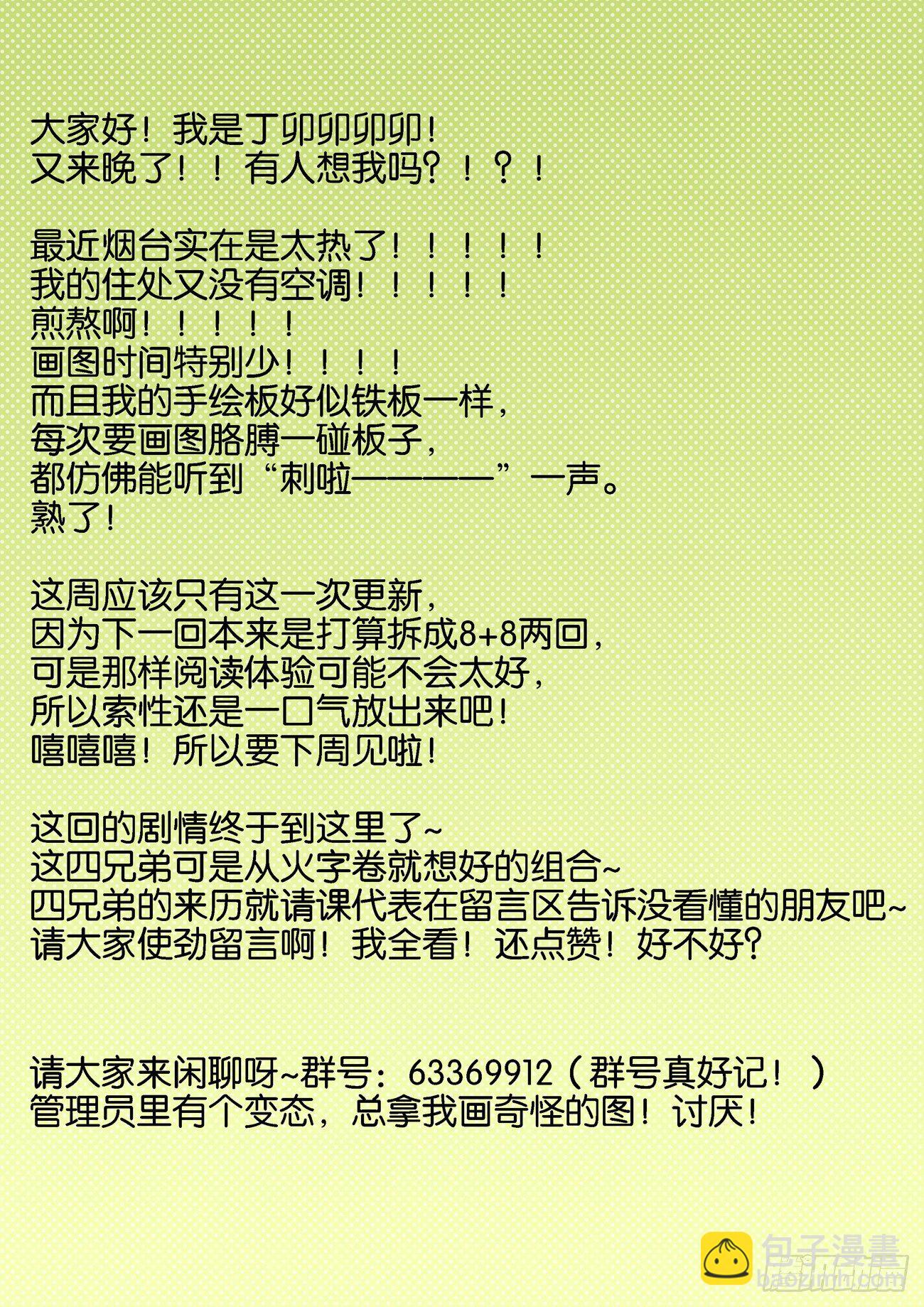 金字卷 第四十一回 又戈9